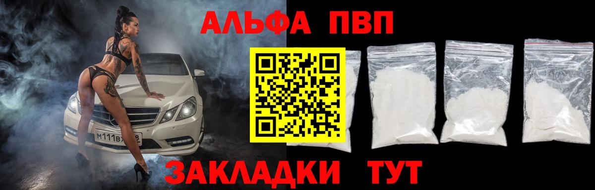 Alpha PVP СК Морозовск