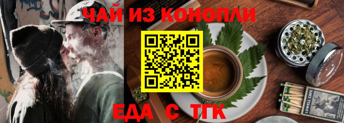 Морозовск  Canna-Cookies конопля  Вход с VPN 