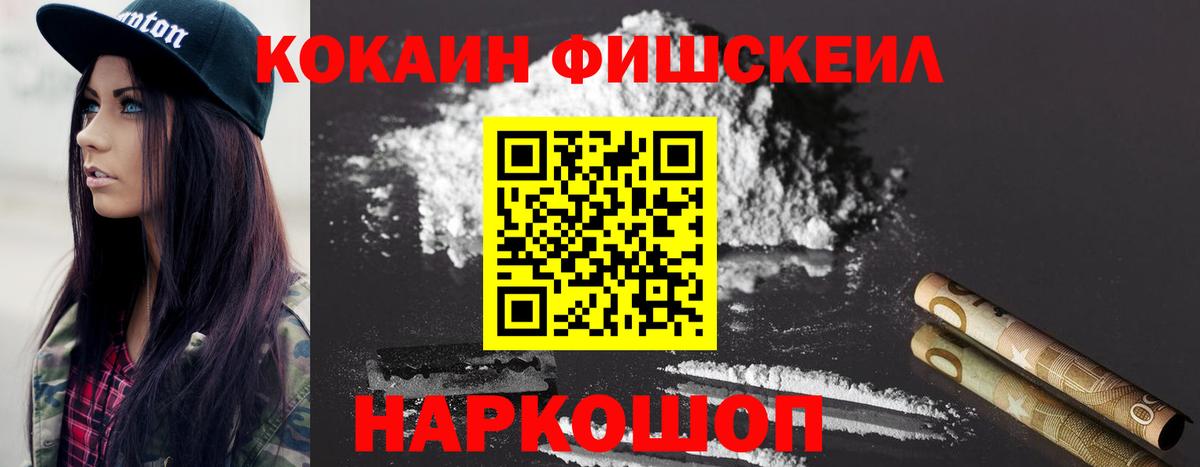 Кокаин VHQ  Вход с VPN  Морозовск  наркотики  COCAIN 99% 