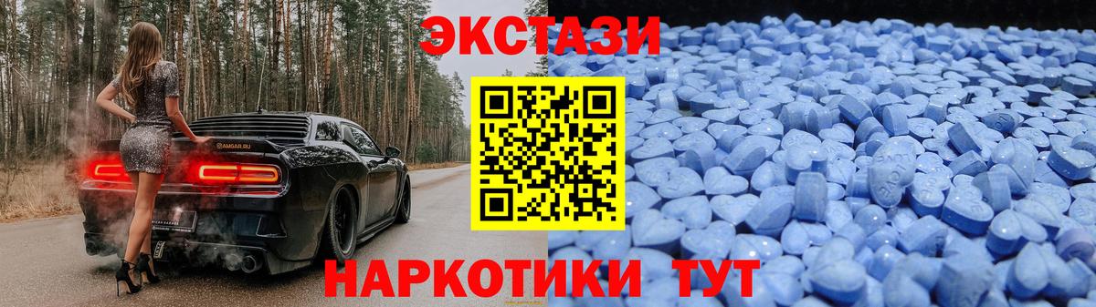 Экстази 280мг  Экстази  Ecstasy TESLA  Морозовск  Вход с VPN 
