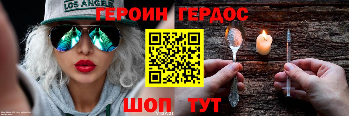 Героин гречка  Вход с VPN  ГЕРОИН  Морозовск 