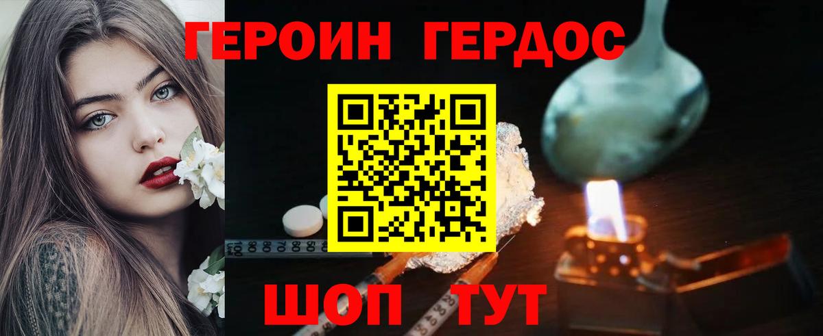 Героин гречка Морозовск