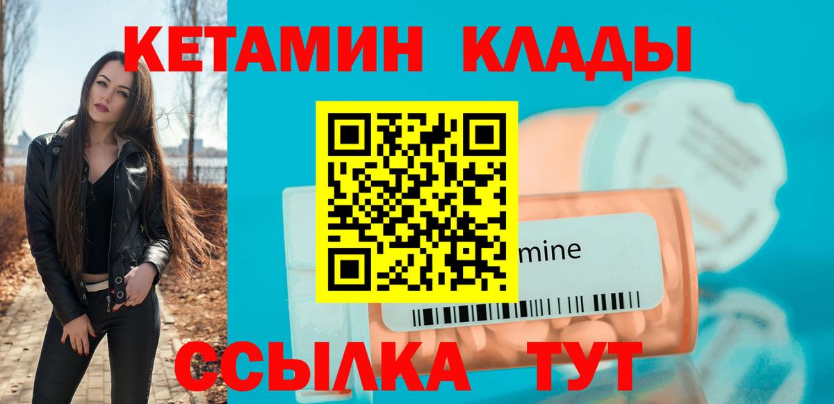 blacksprut зеркало  КЕТАМИН VHQ  Вход с VPN  Морозовск 