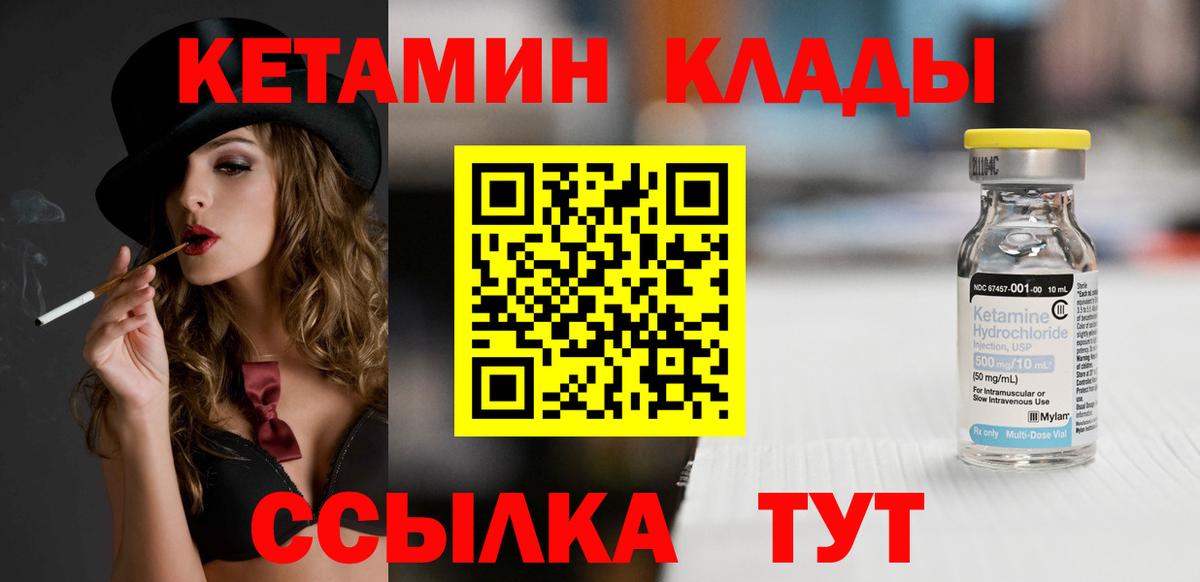 Кетамин ketamine Морозовск