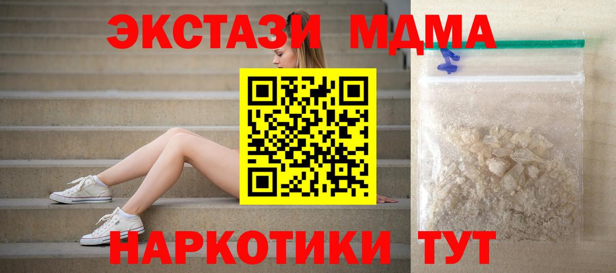 MDMA VHQ  Вход с VPN  Морозовск  MDMA Molly 