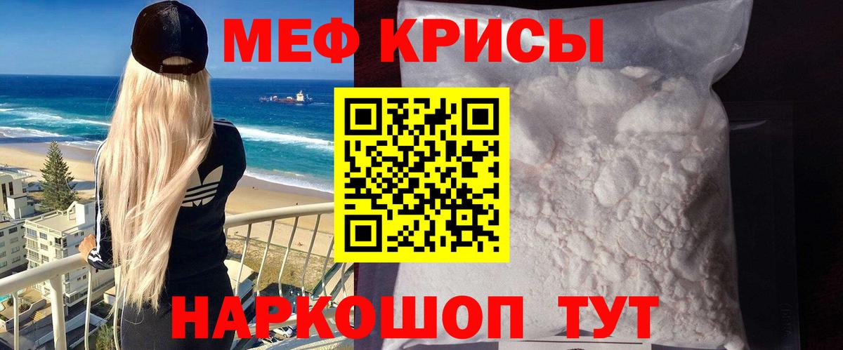 Меф мука Морозовск