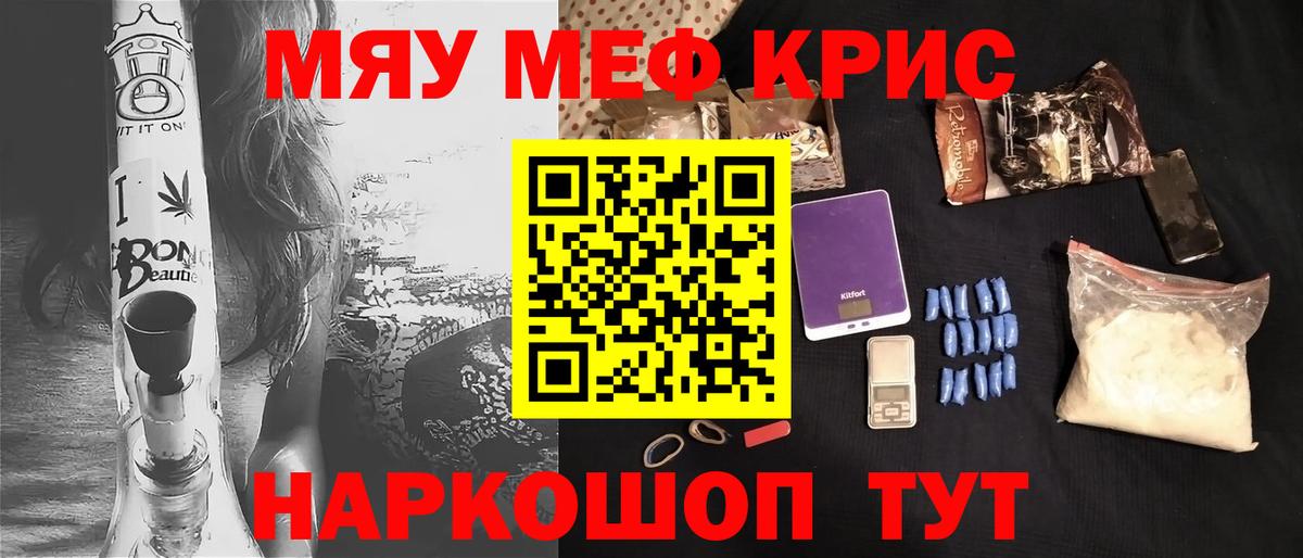 МЕФ 4 MMC  МЕФ  Мефедрон VHQ  Меф  Вход с VPN  omg ссылки  Морозовск  закладки 