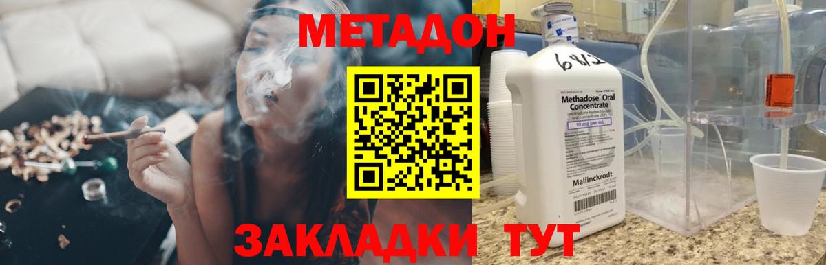 Метадон мёд Морозовск