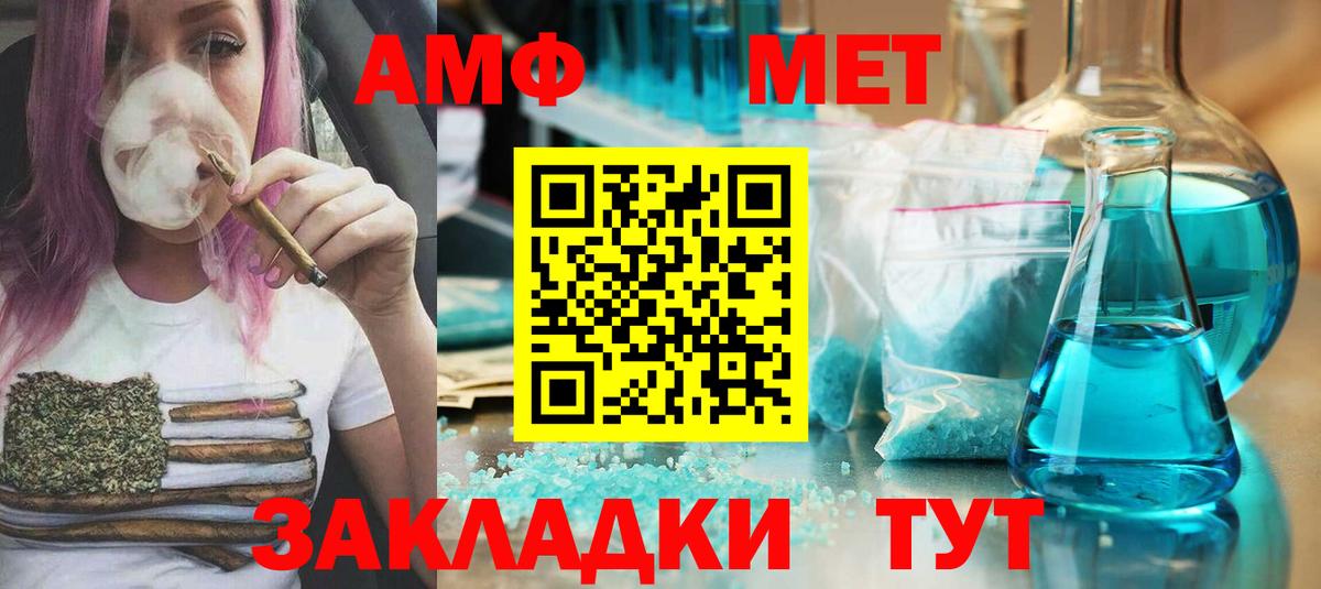 Метамфетамин Methamphetamine Морозовск
