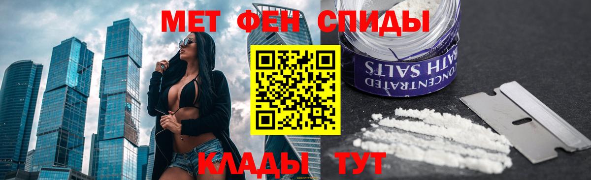 Морозовск  МЕТАМФЕТАМИН витя  МЕТАМФЕТАМИН витя  Вход с VPN 
