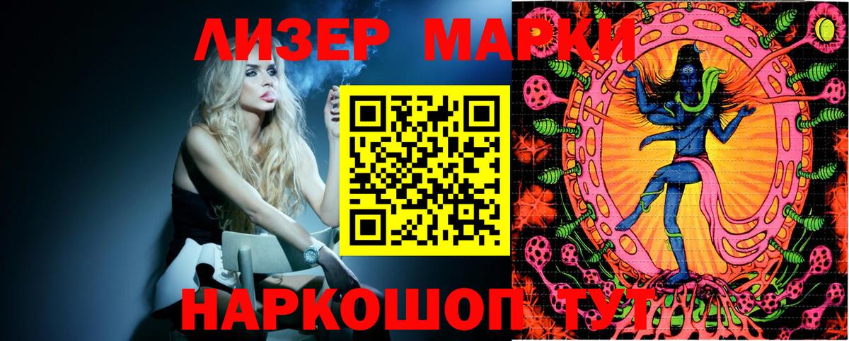 Марки 25I-NBOMe 1500мкг Морозовск